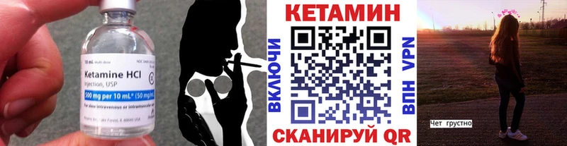 КЕТАМИН ketamine  Билибино 