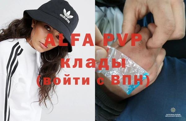 ALPHA-PVP Осташков