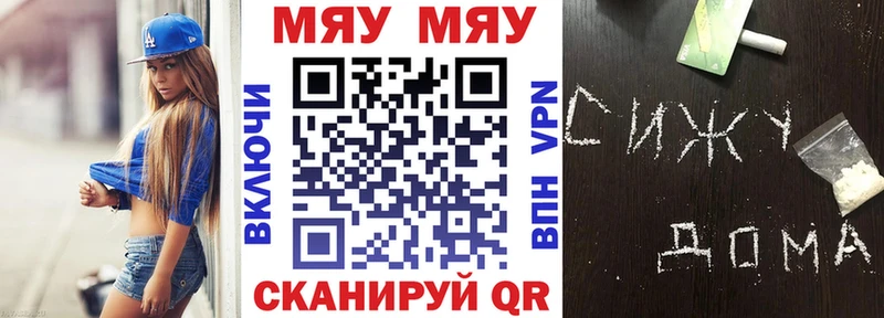 закладка сайты даркнета какой сайт МЯУ-МЯУ 4 MMC Билибино